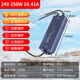 豐碩源科220V轉12v24V防水電源ip67超薄戶(hù)外60W100W300W400WLED直流變壓器 24V250W10.4A防水電源