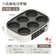 香悠悠多功能早餐一體機(jī)煎蛋神器雞蛋漢堡鍋六孔插電煎鍋不粘平底鍋餅鍋 早餐機(jī)【可調(diào)溫】無(wú)蓋+油刷 34cm