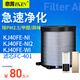意菁(IKIN) 適配美的空氣凈化器過(guò)濾網(wǎng)濾芯復(fù)合除甲醛PM2.5霧霾 KJ40FE-NI（FC-401）