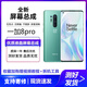 欣語(yǔ)一加8 8T 8Pro 一加9 9R 9RT 9Pro 一加10Pro 11 12 12R屏幕總成OnePlus8液晶顯示屏內外一體屏 一加8pro屏幕總成【原手感畫(huà)質(zhì)】