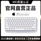 Zokd【美國MFI認證】蘋果妙控鍵盤ipad平板Macbook pro/air無線藍牙電腦臺式辦公筆記本鼠標套裝靜音 【原版正裝全功能】單鍵盤經(jīng)典白 超薄1:1+全設(shè)備兼容+送接收器