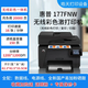 惠普彩色激光打印機(jī)復(fù)印掃描一體機(jī)1025NW手機(jī)無(wú)線小型家用辦公A4 hp177fnw 高清彩色+復(fù)印+無(wú)線