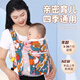 愛(ài)源美嬰兒背帶前后兩用輕便外出簡(jiǎn)易前抱式后背式寶寶抱娃神器解放雙手 卡通小狗