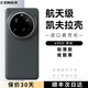 CONGA適用小米15Ultra手機(jī)殼凱夫拉芳綸纖維保護(hù)套xiaomi15spro碳纖維散熱防摔磨砂全包超薄硬殼磁吸 手感升級｜火山口｜600D 小米 15 Ultra