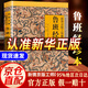 【京東正版】魯班經(jīng)原版正版無刪減 魯班經(jīng)咒術(shù)秘術(shù)全書全集原版 新鐫京版工師雕斫正式魯班經(jīng)匠家鏡書籍暢銷書籍 【單本】魯班經(jīng) 無規(guī)格