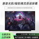 景宏潤惠普 光影精靈 4/5/6/7/8 暗影精靈4/5/6/7/8系列 筆記本液晶屏幕 暗影精靈 5/5Air 1920×1080 100色域 144hz