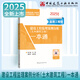 【建工社直發(fā)】2025年全國監(jiān)理工程師職業(yè)資格考試一本通 建設(shè)工程監(jiān)理基本理論和相關(guān)法規(guī)監(jiān)理教材新版全國監(jiān)理工程師考試用書 李娜 陳江潮 監(jiān)理一本通 現(xiàn)貨2025年】建設(shè)工程監(jiān)理案例分析（土建）一本通