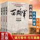 西路軍:河西浴血+生死檔案+天山風(fēng)云 三部曲（套裝共3冊） 馮亞光 軍事歷史讀物歷史知識普及讀物軍事史研究書籍 【套裝3冊】西路軍 天山風(fēng)云+ 河西浴血+生死檔案