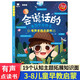 會(huì)說(shuō)話的十萬(wàn)個(gè)為什么有聲早教書點(diǎn)讀發(fā)聲書3-6歲兒童書有聲讀物書籍兒童益智玩具故事書男孩女孩生日禮物          