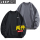 JEEP SPIRIT【兩件裝】吉普衛(wèi)衣男秋冬長袖T恤上衣休閑體恤寬松百 黑色+灰色 2XL （建議140-155斤）