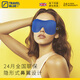 藍(lán)旅（TRAVEL BLUE）3D立體眼罩透氣睡眠遮光 隱形鼻翼男女通用睡覺(jué)護(hù)眼罩