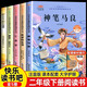 全套5冊快樂(lè )讀書(shū)吧二年級下冊愿望的實(shí)現神筆馬良七色花跟我一起玩兒大頭兒子小頭爸爸小學(xué)生推薦課外閱讀書(shū) 