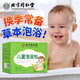 內廷上用同仁堂兒童泡浴包嬰兒泡澡中藥包泡腳包寶寶艾草葉暖身益體沐浴包 1盒裝