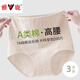 雅鹿大碼高腰A類棉內(nèi)褲女純棉醫(yī)用級(jí)7A抗菌襠提花舒適透氣女士?jī)?nèi)褲 【芋紫+燕麥+奶黃】 3條 XL (120-160斤)