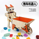 精選科技小制作推車(chē)機器人兒童益智玩具小學(xué)生科學(xué)實(shí)驗手工 推車(chē)機器人材料包+顏料+電池