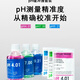 梅特勒托利多 F2-Standard 便攜式pH計0.01數顯酸度計測試儀實(shí)驗 試劑配件(請勿單拍)