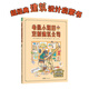 【點讀版】老鼠小姐的定制建筑公司精裝諾貝爾科學(xué)館科普書籍這是誰的家建筑師老鼠小姐需要房子找老鼠小姐小雞球球點讀繪本圖畫書 老鼠小姐的定制建筑公司