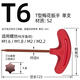 數(shù)控刀桿扳手S2旗型t型梅花扳手H6T8T10T15T20T30內六角刀盤扳手 T6（T型梅花）