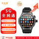 華米度5G全網(wǎng)通電話手表GPS定位導(dǎo)航任意下載APP視頻通話插卡獨立電話手表初中高中大學生成人通用