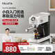 falata法拉塔小金杯咖啡機家用小型意式半自動(dòng)濃縮咖啡機辦公室意式咖啡機咖啡豆咖啡機FB1 鋼琴白（小金杯）