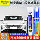 點繽專用長安逸動補漆筆白色汽車漆面修復(fù)劃痕蠟自噴漆刮痕補漆神器 閃光冰晶白【補漆筆+劃痕蠟】