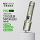 納麗德（NEXTORCH）P80強(qiáng)光手電筒車載應(yīng)急破窗防身手電筒安保巡邏勤務(wù)手電2100流明
