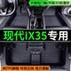 菱珍現(xiàn)代ix35汽車腳墊全包圍TPE18-21款10-17老款I(lǐng)X35腳墊改裝件專用 全車包門檻TPE腳墊 【10-17款】現(xiàn)代ix35