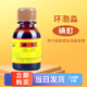 環(huán)渤淼 碘酊20ml 1瓶
