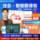官方正版 正保會計網(wǎng)校2025注冊會計師CPA智能題課包思維導(dǎo)圖一本通歷年真題及模擬試卷圖書網(wǎng)課題庫 財務(wù)成本管理 智能題課包