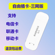 科雷貓可插卡隨身WIFI上網(wǎng)無(wú)線廣電4G網(wǎng)絡(luò)移動(dòng)USB車載4G便攜sim卡路由器 【只插卡/三網(wǎng)】支持移動(dòng)聯(lián)通電信 4G/只能插卡/無(wú)套餐/插電使用