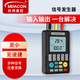 meacon美控信號(hào)發(fā)生器4-20mA模擬量電流電壓信號(hào)源過(guò)程校驗(yàn)儀全功能703S