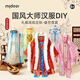 彌鹿（MiDeer）兒童漢服手工diy衣服材料包國風(fēng)禮服高級定制-盛世霓裳兒童生日新年禮物