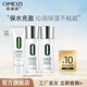 歐美姿化妝品套裝女本草保濕套裝光感水乳不油護(hù)膚品面部護(hù)理學(xué)生 潔面乳 爽膚水 乳液