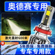 路泊斯特適用本田奧德賽led大燈汽車改裝遠(yuǎn)近一體遠(yuǎn)光燈近光燈led車燈泡 奧德賽專用【拍下請(qǐng)留言年份】 奧德賽13-17款【近光】2支裝
