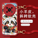 簡(jiǎn)彩官適用榮耀X30手機(jī)殼網(wǎng)紅熊貓卡通喜慶男女款honor x20se新年新年紅色小羊皮X10鏡頭全包防摔皮套 榮耀X30【紅色-熊貓福來(lái)】