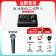 audient奧頓特ID14 MKII二代外置聲卡臺式高端電腦進口錄音編曲混音配音有聲書直播K歌/ 套餐6：ID14標配+舒爾BETA 58A動圈麥