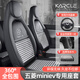 卡客（Karcle）五菱宏光mini座套四門版馬卡龍三代miniev座椅套全包四季坐墊裝飾 【20-23款千鳥格】山茶花-標(biāo)準(zhǔn)版