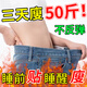減肥瘦肚子燃脂神器瘦全身快速瘦大肚腩濕氣重懶人貼去濕氣塑身 買(mǎi)5送4【發(fā)9盒】不瘦退全款