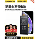 品勝蘋(píng)果手機電池IPhon7-15標準版超人版手機電池品勝保證 蘋(píng)果12超人版3310mAh 自行安裝（送工具+背膠貼+防水膠）