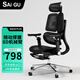 賽谷人體工學(xué)椅 電腦椅子 家用辦公椅久坐舒服撐腰電競椅可躺老板座椅 PLUS黑框黑網(wǎng) 8D扶手|座深調節
