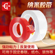 永冠雙面膠強力納米膠帶透明防水魔力無(wú)痕兩面膠加厚對聯(lián)春聯(lián)汽車(chē)插座相框粘墻面超強膠貼高粘度膠布 紅膜納米膠帶2cm*1.5m*1卷