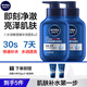 妮維雅（NIVEA）男士洗面奶水活暢透精華潔面乳深層清潔控油保濕玻尿酸潔面送男友 水活暢透補(bǔ)水精華潔面150gx2支