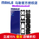 （MAHLE）馬勒氣門(mén)室蓋墊 標致3008 2.0L