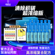 喬幫主喬幫主燃油寶積碳清除劑發(fā)動機清洗劑車用汽油清凈劑 6瓶*2盒+油膜凈6瓶+毛巾