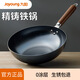 九陽（Joyoung） 大鐵鍋炒鍋家用炒菜鍋養(yǎng)油不粘老式燃氣煤氣灶通用具無涂層精鐵 30CM帶蓋 -精鐵 30cm