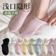 莫代爾6雙按摩底船襪子女秋冬季精梳棉網(wǎng)眼透氣薄款無(wú)骨淺口隱形襪無(wú)骨