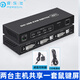 皮樂(lè )仕DVI切換器KVM二進(jìn)一出2進(jìn)1出切屏器4K高清兩臺電腦主機共享分屏共用USB鍵盤(pán)鼠標U盤(pán)打印顯示器 DVI2進(jìn)1出KVM切換器 DVI201