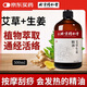 同仁堂 北京同仁堂生姜艾草精油 按摩精油刮痧油推拿油通經(jīng)絡發(fā)熱精油