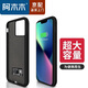 阿木木【直營(yíng)正品】適用蘋(píng)果超薄充電寶背夾式電池iphone迷你小巧手機(jī)殼移動(dòng)電源plus便攜迷你 蘋(píng)果13promax磨砂黑大容量