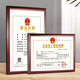 金隆興營業(yè)執(zhí)照正本框A3相框掛墻木質(zhì)相框畫框裝裱保護套工商稅務證書榮譽證書獎狀框架紅色實木A3